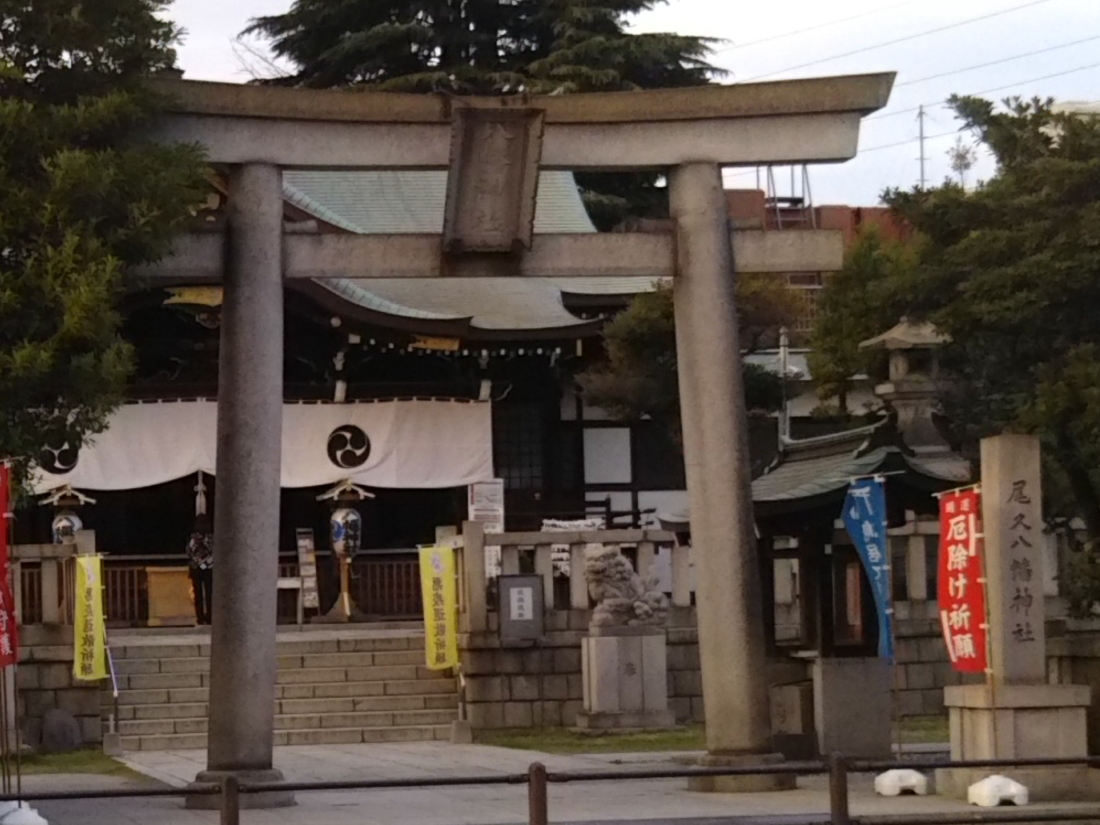 尾久八幡神社